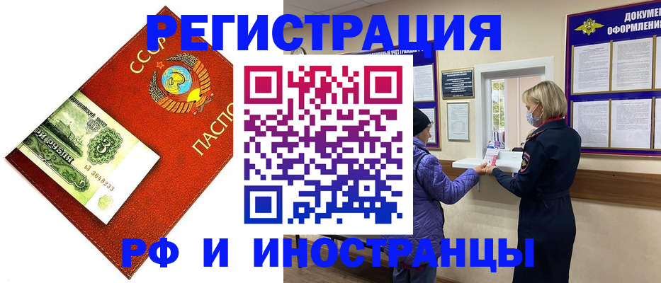 временная регистрация собственник в Магнитогорске