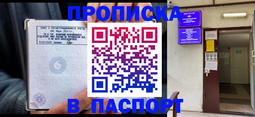 временная регистрация гарантия в Магнитогорске