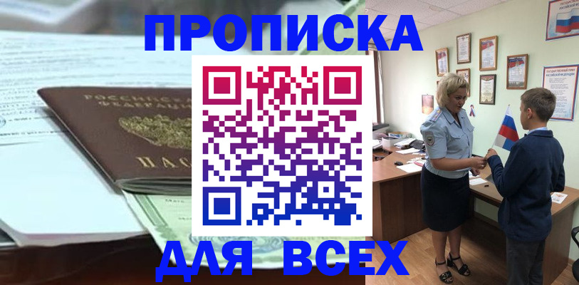 прописка иностранных граждан в Магнитогорске