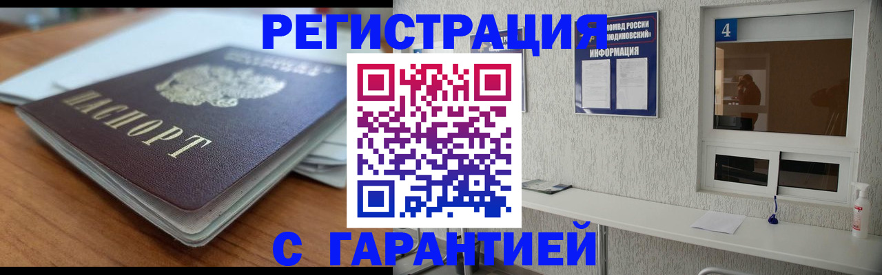 временная регистрация для школы в Магнитогорске